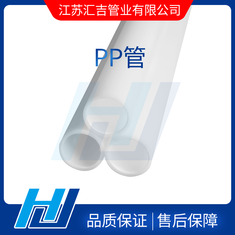 PP管節能效果及工業用途