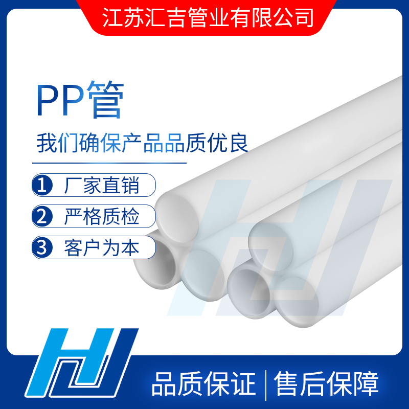 PP管使用環境及切割工藝