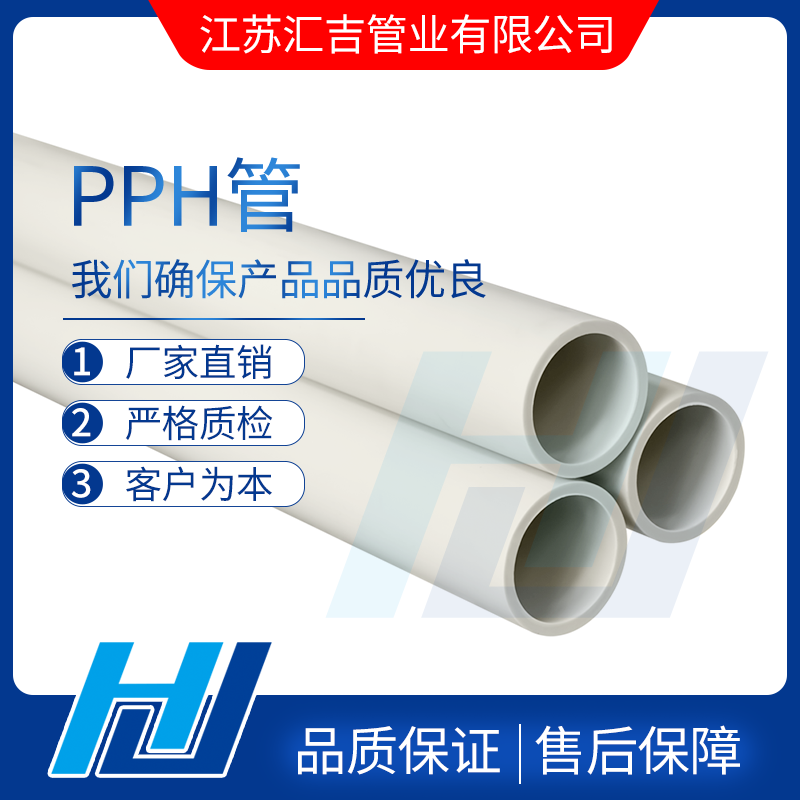 pph管原材料添加加工助劑